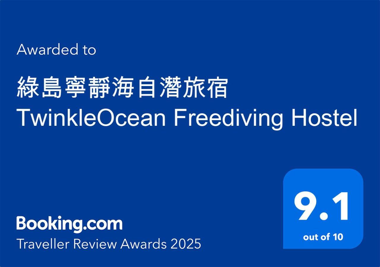 綠島寧靜海自潛旅宿 Twinkleocean Freediving Hostel Lục Đảo Ngoại thất bức ảnh